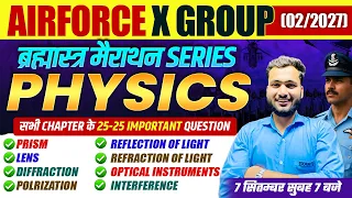 AIRFORCE X GROUP 2027 PHYSICS CLASS | AIRFORCE X GROUP PHYSICS CLASSES | AIRFORCE PHYSICS MARATHON