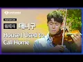 DANNY KOO - House I Used To Call Home (Kim Yeji Team) POSITION CAM