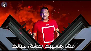 التركي                                                          جيكا العالمي دندنها