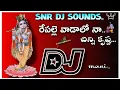 Download Lagu 👉Repalle vada lona chinni krishna🙏 Dj song remix By 🔥SNR DJ SOUNDS 💥from pittalavani palem♥️
