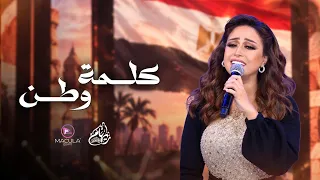 جيل عظيم يليق باسم مصر دندنها