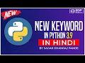 New Keywords in Python 3 9 Python 3 9 Keywords in Hindi Python 3 9 Update 2020 SDP Guruji