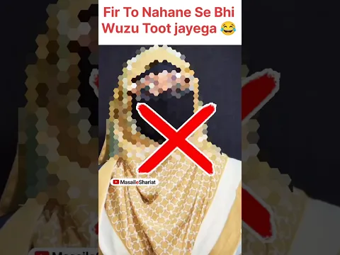 sharmgah chune se wuzu tut jayega social media par new aunty unlock