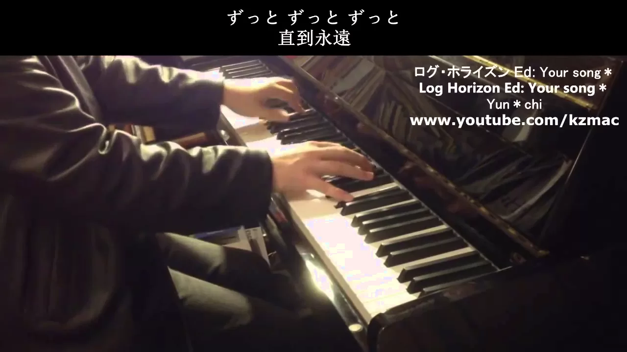 Yun Chi Log Horizon s Yun Chi Log Horizon s