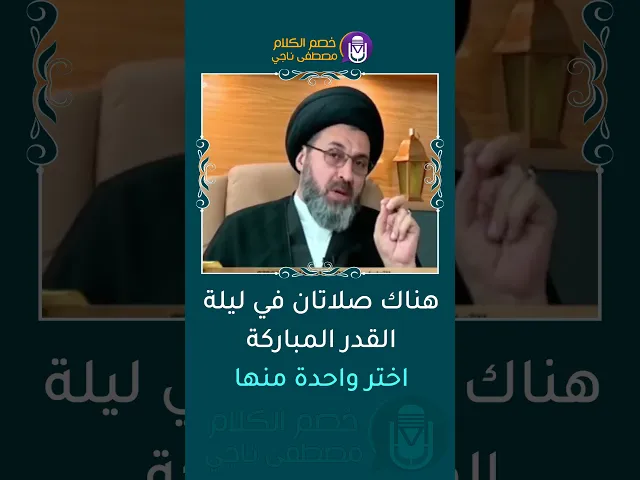 ⁣كيف نصلي ليلة القدر #shorts