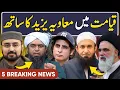 Download Lagu Engineer Muhammad Ali Mirza vs Irshad Bhatti | Maulana Tariq Jameel vs Allama Attaullah Bandyalvi
