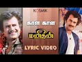 Download Lagu Manithan - Kaalai Kaalai (Lyric Video) | Rajinikanth | S. P. Balasubrahmanyam