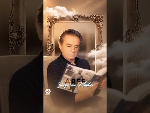 عارف - سرزمین مداری