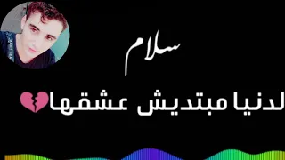 حوده بندق   سلام محدش واخد حاجه دندنها