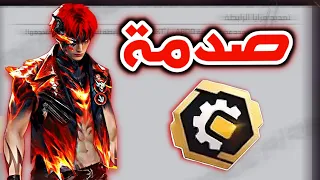 صدمة شارة ارض الحرف 🤯 شرح طريقة الحصول عليها 🔥 