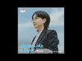 Sondia(손디아) - Shine Like a Star (닥터 차정숙 OST) Doctor Cha OST Part 2 Lyrics (Rom/Eng)