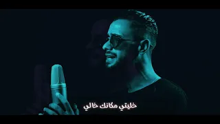 أمجد بوشعالة مات الإحساس Amjad Boshaalh Mat Alehsas Official Lyrics Video 
