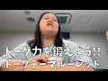 Download Lagu [What is your dream for the future?] I'll try out different themes using the talk topic roulette!...
