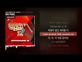 OSUN (권오선), MASON HOME - SKY PASS (Feat. BOBBY) (Prod. by GRAY) [쇼미더머니 12 Episode 2]ㅣLyrics/가사