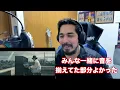【愛にできることはまだあるかい / RADWIMPS】Is There Still Anything That Love Can Do? / Reaction Video【海外の反応】