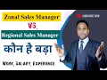 Zonal Sales Manager vs Regional Sales Manager ZSM RSM Salary Experiance in Sales
