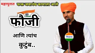  marathi kirtan jivhala
