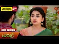 Download Lagu Malar - Best Scenes | 17 Feb 2024 | Tamil Serial | Sun TV
