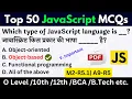 Top 50 Javascript MCQ Question and Answer javascript mcq o level javascript mcq in hindi
