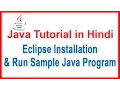 04 Java Tutorial in Hindi - Eclipse IDE Installation