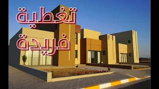 مجمع بدور بغداد فيلا 200 متر 