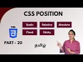 LEARN POSITIONS IN CSS - Static Relative Absolute Fixed Sticky CSS TUTORIAL