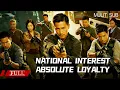 Download Lagu FULL  惊雷小组跨境出击，护送专家追凶，捍卫和平使命《绝对忠诚之国家利益National Interest Absolute Loyalty》动作|犯罪 Multi SUB