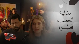 لعبة حب استفزاز سما خلا مالك يرجع يرسم من جديد 