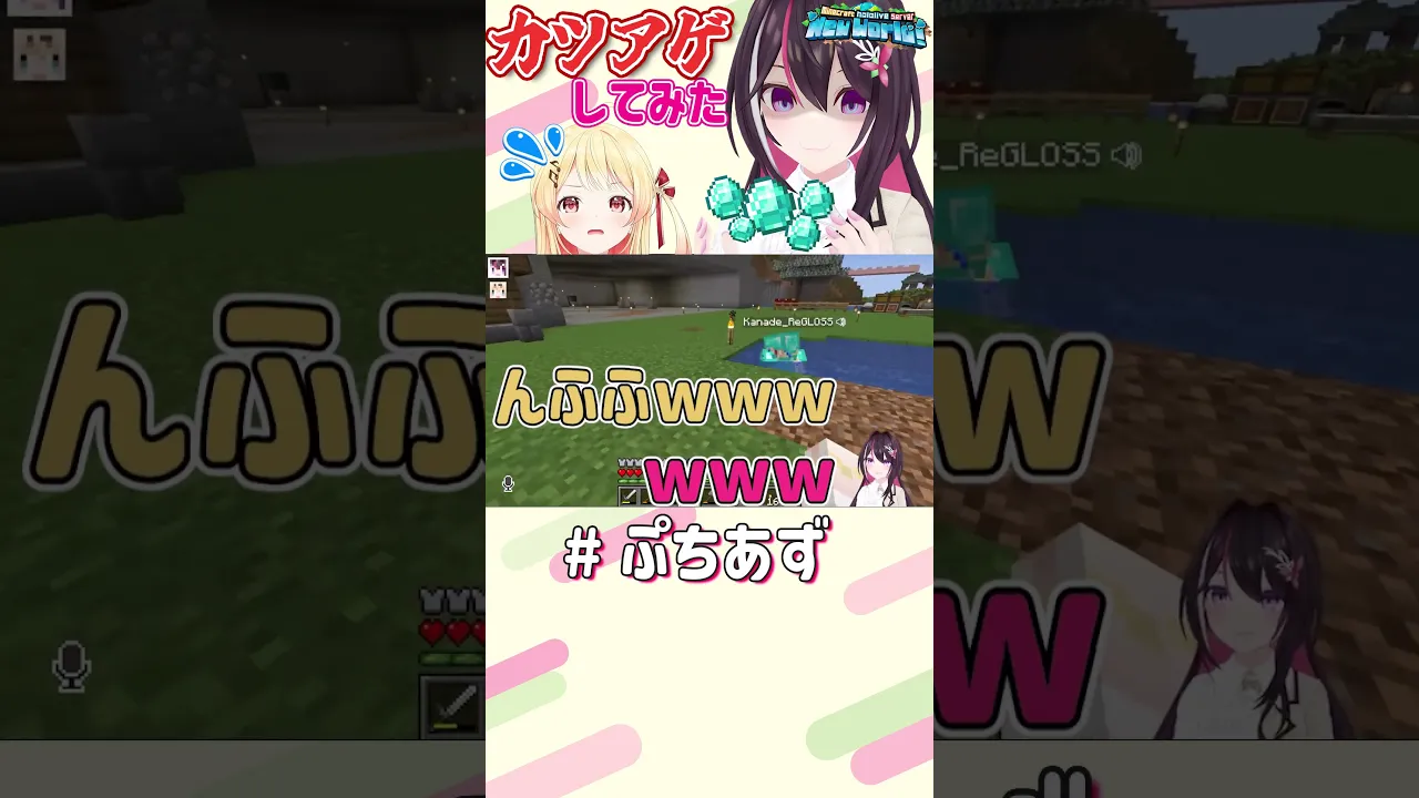 カツアゲしたった【ホロライブ / AZKi】#ぷちあず #shorts #マイクラ #新ホロ鯖 #Minecraft