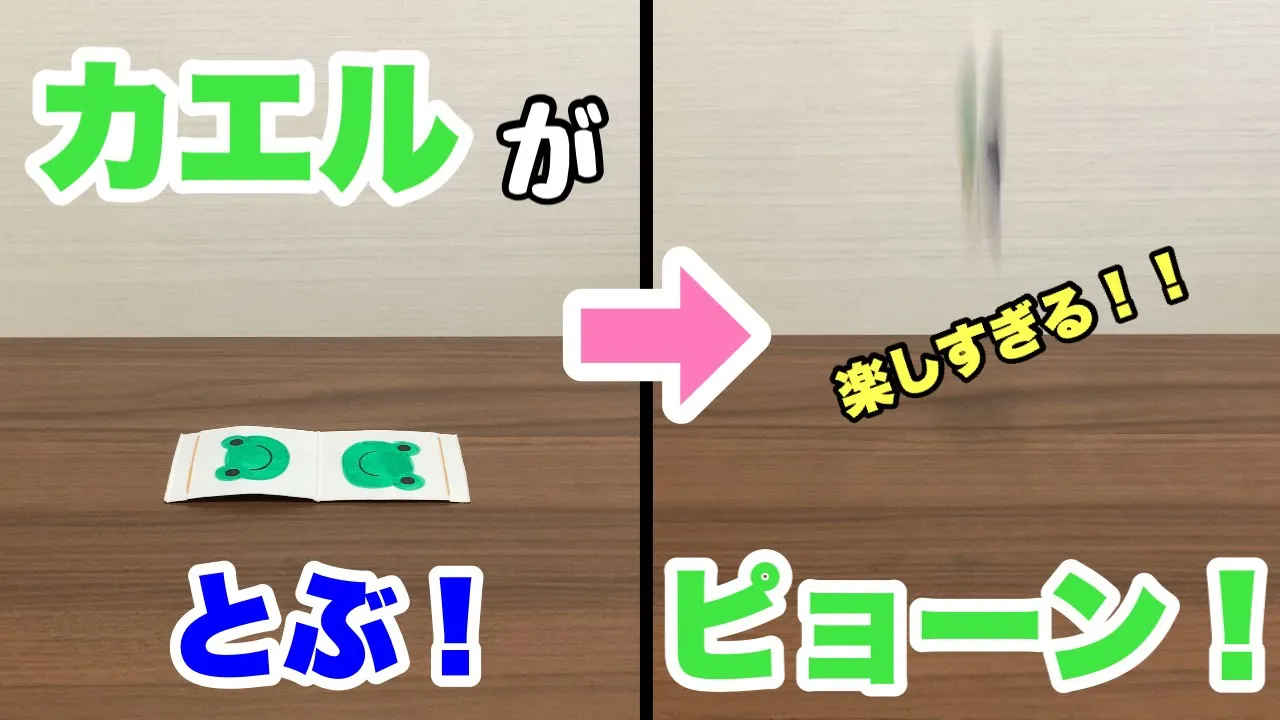 鳴いたり跳ねたり回ったり!楽しいカエルの製作アイデア集