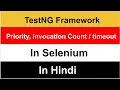 TestNG annotations priority TestNg priority order Invocation Count invocation timeout