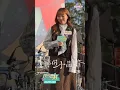 [Fancam] 安靜的水晶球 麗英 | 社區唱將音樂會