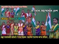 O MOR APUNAR DESH THE ANTHEM SONG OF ASSAM Cover JAAN BHASKAR