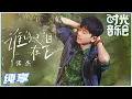 Download Lagu Zhang Jie (张杰) - Shei De Yan Lei Zai Fei 谁的眼泪在飞