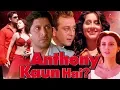 Download Lagu Anthony Kaun Hai Full Movie | Sanjay Dutt Hindi Movie | Minissha Lamba |Arshad Warsi|Bollywood Movie