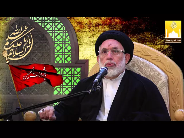 ⁣العهد والوفاء لمسلم بن عقيل عليه السلام - سماحة السيد عباس شمس المحدثين