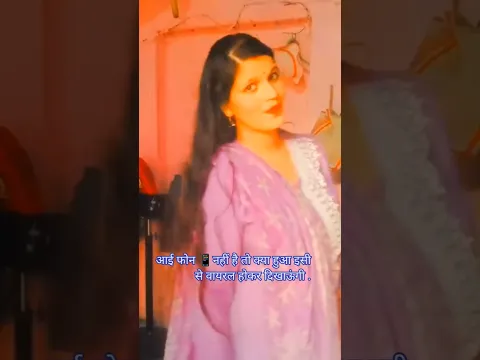 lafjo main samjhaun kaise #youtubeshorts #viralshort#trending#Miss Chhaya #Acting
