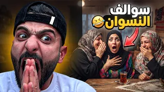 تاليتي راح اشفط من وراهن دندنها