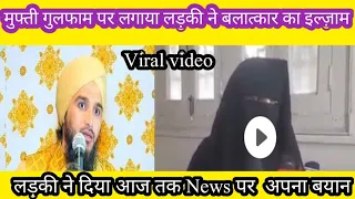 mufti gulam raza rampuri news news off mufti gulfam raza rampuri
