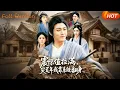 Download Lagu 【Full Version】《震惊值拉满灾荒年我靠系统翻身》时一（完结超清）#最新短劇全集#短劇全集#短劇#熱門短劇#短劇推薦#shorts video#大陸短劇#初六剧场