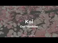 Download Lagu Koi - Gen Hoshino | Lyrics sub español + romanji