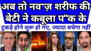 Inke muh se hi sunna bacha tha || pak media on india latest || pakistani reaction 