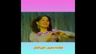 نازی افشار 