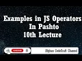 JS Operator Examples in Pashto 10th
