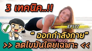 Low-intensity Cardio Training แตกต่างจากการออกกำลังกายแบบอื่นอย่างไร และเหมาะกับใคร?