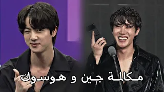 اتصال وخطاب جين في حفل الماما 14 