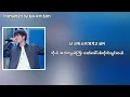 Jay Park & LNGSHOT - Joah 좋아 Myanmar Sub