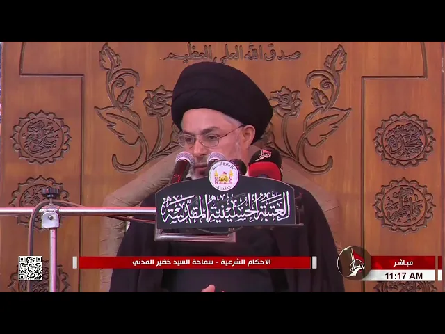 ⁣السيد خضير المدني _ ما مقدار عدة المطلقه غير الحامل التي تكون مسترابه ؟