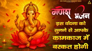 बुधवार स्पेशल |  गणेश जी के भजन 2026 | Ganesh Bhajan | Gem Tunes bhakti | Bhakti Song 2026