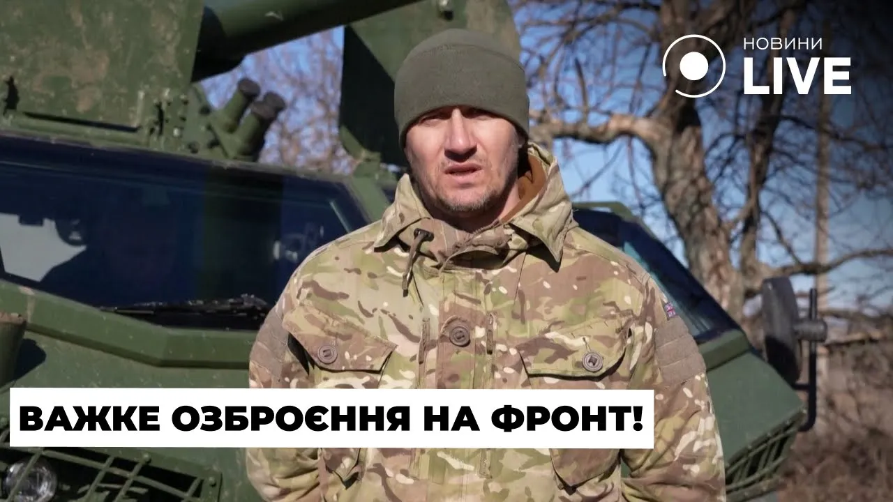 Какое вооружение необходимо ВСУ — бойцы о ситуации на фронте и нуждах армии